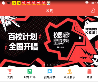 《全民k歌》成為主播的方法教程