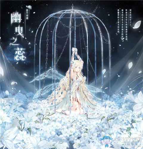 《奇跡暖暖》幽曳之蕊高清圖鑒一覽