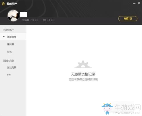 《WeGame游戲平臺》簽到方法教程