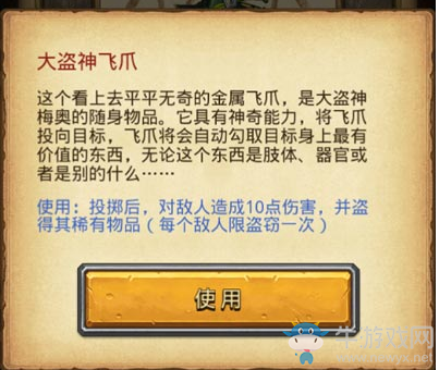 《不思議迷宮》強盜試煉任務(wù)通關(guān)攻略