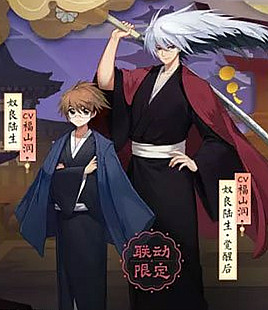 《陰陽師》奴良陸生屬性介紹