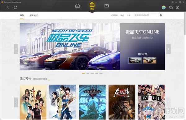 《騰訊wegame游戲平臺》使用方法教程