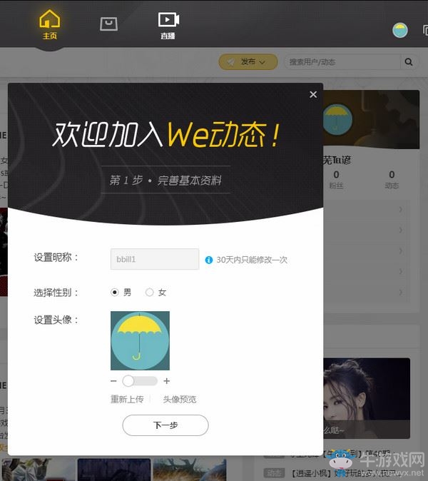 《騰訊wegame游戲平臺》使用方法教程
