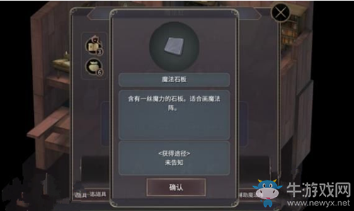 《魔女之泉3》靈魂之窟通關(guān)攻略