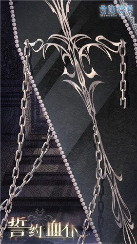 《奇跡暖暖》誓約血仆高清圖鑒一覽