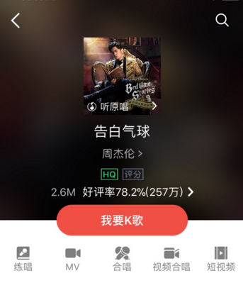 《全民k歌》錄制mv的方法教程