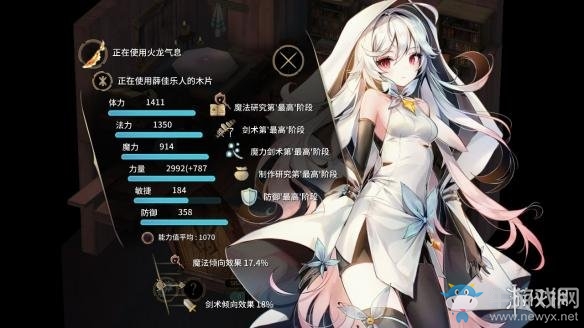 《魔女之泉3》沙漠峽谷黑暗龍打法攻略