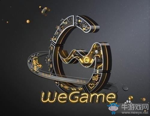 《WeGame游戲平臺》簽到方法教程