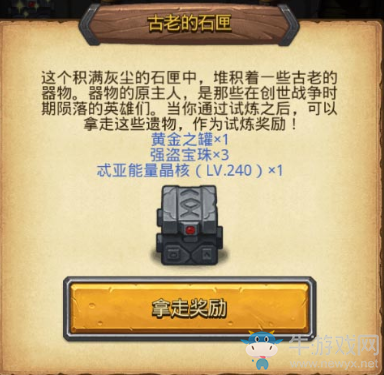 《不思議迷宮》強盜試煉任務(wù)通關(guān)攻略