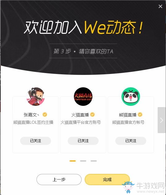 《騰訊wegame游戲平臺》使用方法教程