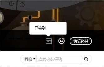 《WeGame游戲平臺》簽到方法教程