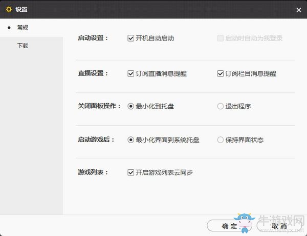 《騰訊wegame游戲平臺》使用方法教程