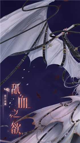 《奇跡暖暖》舐血之欲高清圖鑒一覽