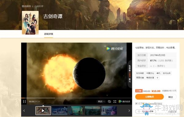 《騰訊wegame游戲平臺》使用方法教程