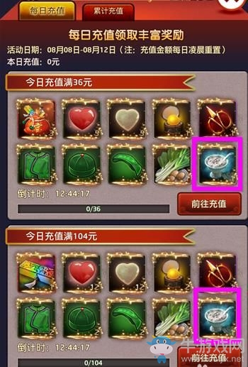 《風(fēng)流王爺》宴會(huì)材料獲取方法推薦