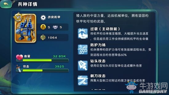 《劍與家園》新手矮人玩法攻略