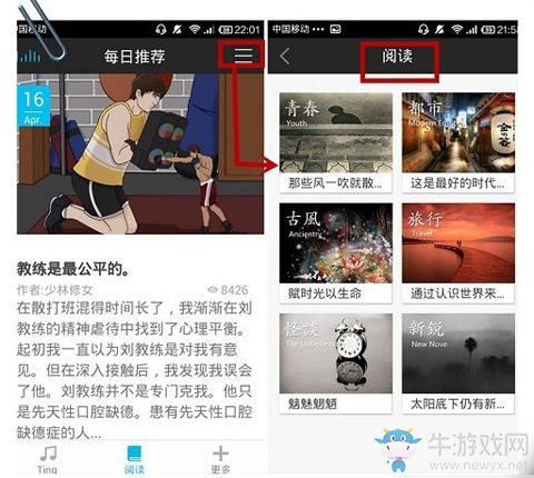 《片刻》使用方法教程