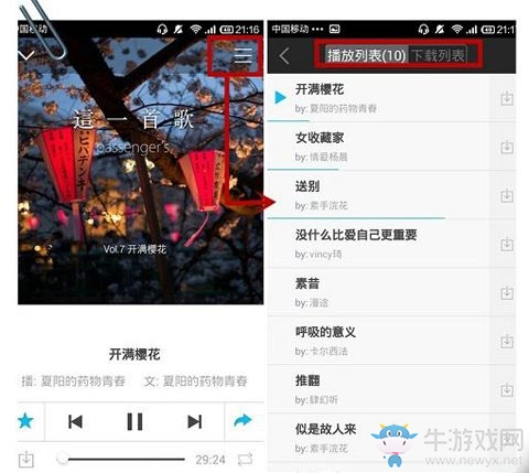 《片刻》使用方法教程