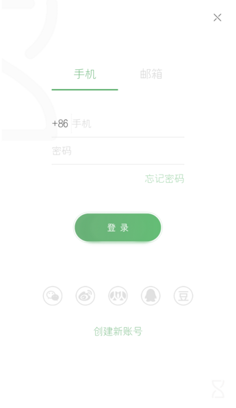 《片刻》登陸方法教程