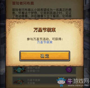 《不思議迷宮》萬(wàn)圣節(jié)密令匯總