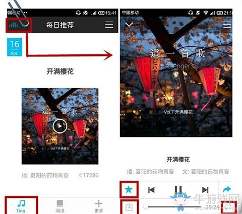 《片刻》使用方法教程