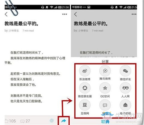《片刻》使用方法教程