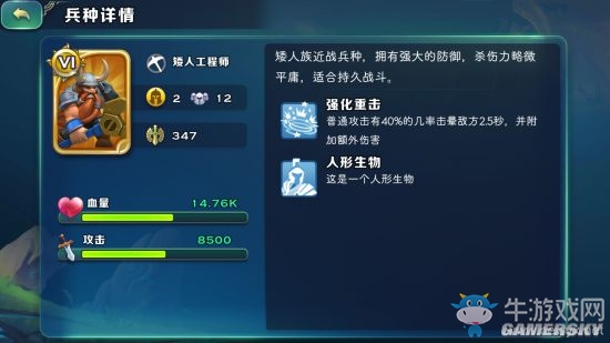 《劍與家園》新手矮人玩法攻略