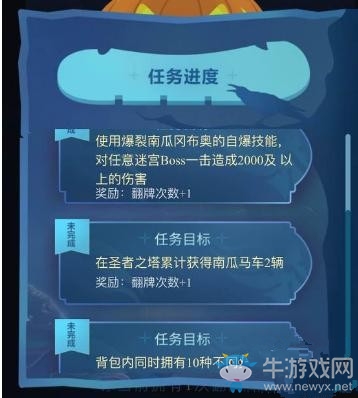 《不思議迷宮》萬圣節(jié)特典定向越野速刷推薦
