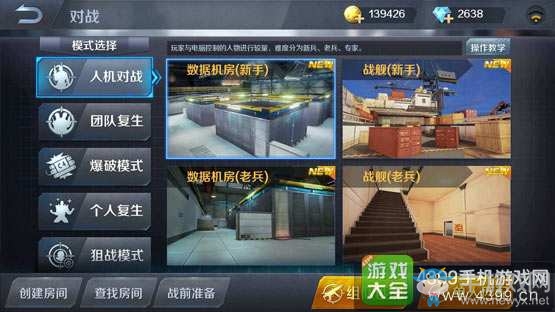 《小米槍戰(zhàn)》游戲模式有哪些? 游戲模式介紹