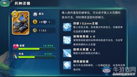 《劍與家園》新手矮人玩法攻略