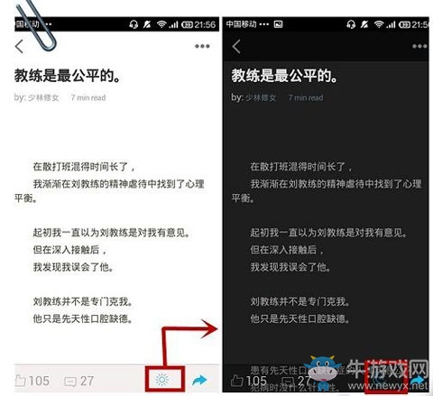 《片刻》使用方法教程