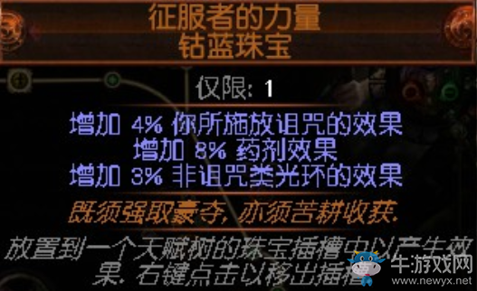 《流放之路》3.0藥俠站擼法系近戰(zhàn)法師BD推薦