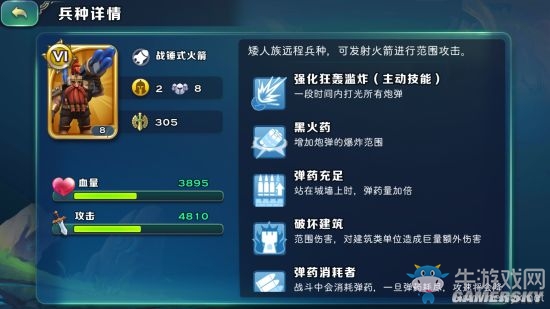 《劍與家園》新手矮人玩法攻略