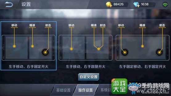《小米槍戰(zhàn)》操作模式推薦
