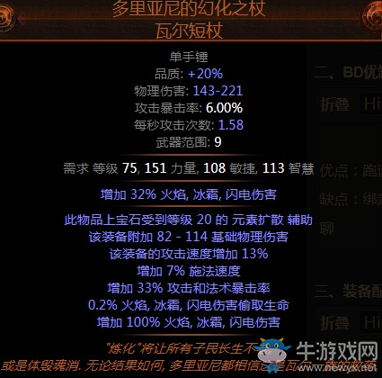 《流放之路》3.0貴族血量正火站擼BD推薦