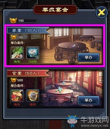 《風流王爺》宴會材料獲取方法推薦