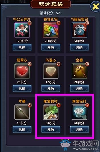 《風流王爺》宴會材料獲取方法推薦