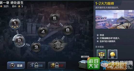 《小米槍戰(zhàn)》游戲模式有哪些? 游戲模式介紹