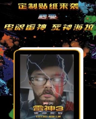 《faceu激萌》雷神3貼紙位置介紹