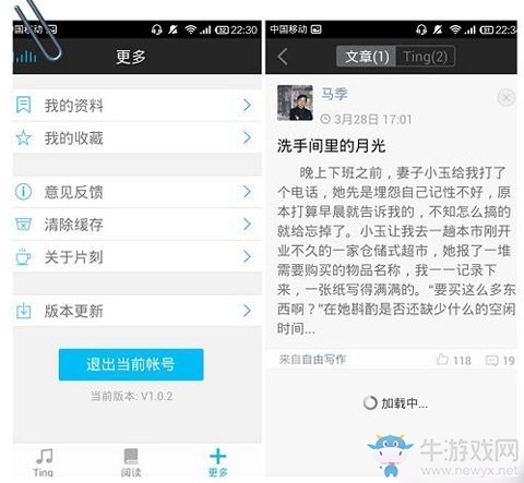 《片刻》使用方法教程