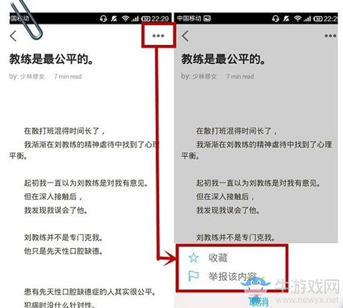 《片刻》使用方法教程