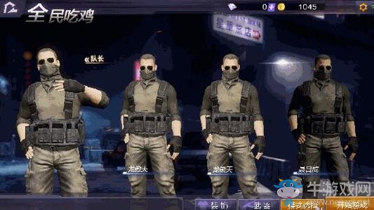 《小米槍戰(zhàn)大逃殺》組隊(duì)方法推薦