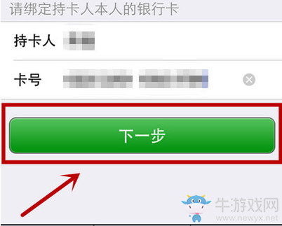 《微信》綁不了銀行卡怎么回事