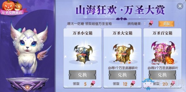 《軒轅傳奇》手游萬圣節(jié)活動(dòng)一覽