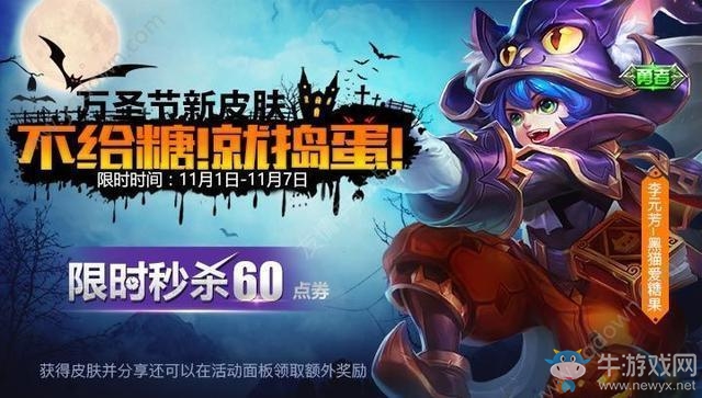 《王者榮耀》2017雙十一活動大全