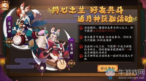《陰陽師》追月神御魂搭配