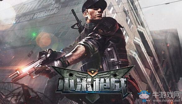《小米槍戰(zhàn)》手游劇情攻略解析
