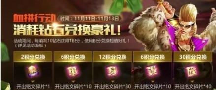 《王者榮耀》2017雙十一活動大全