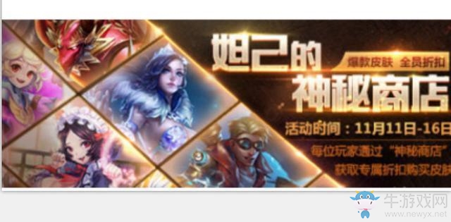 《王者榮耀》2017雙十一活動大全
