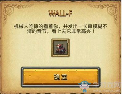 《不思議迷宮》WALL-F選擇獎勵推薦